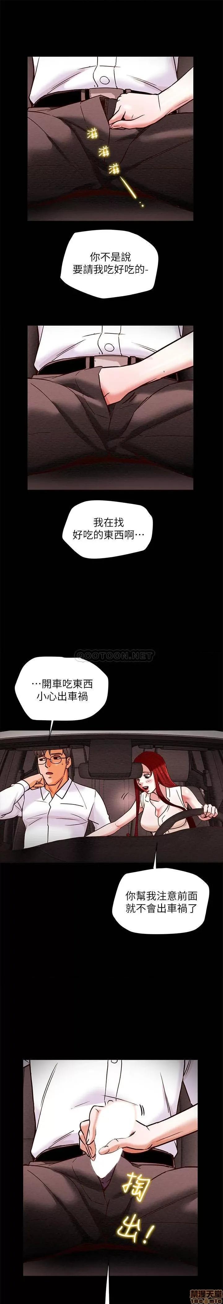 纯情女攻略计划 纯情女攻略计划 5 第15页