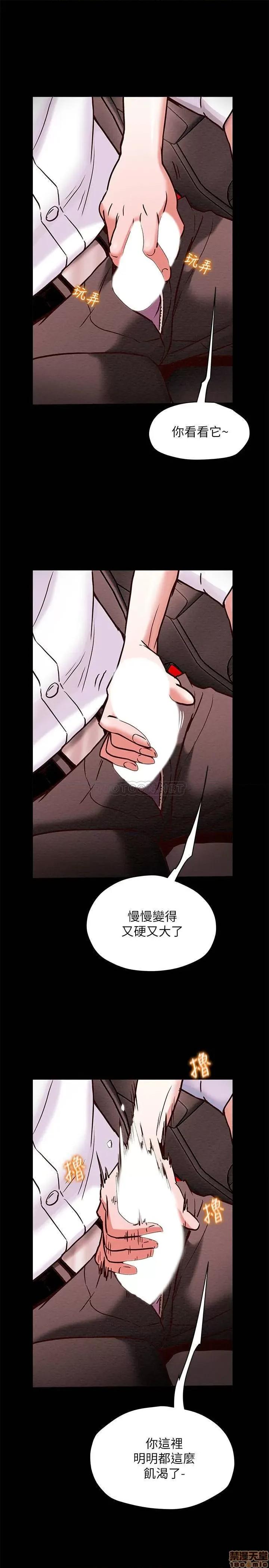 纯情女攻略计划 纯情女攻略计划 5 第17页
