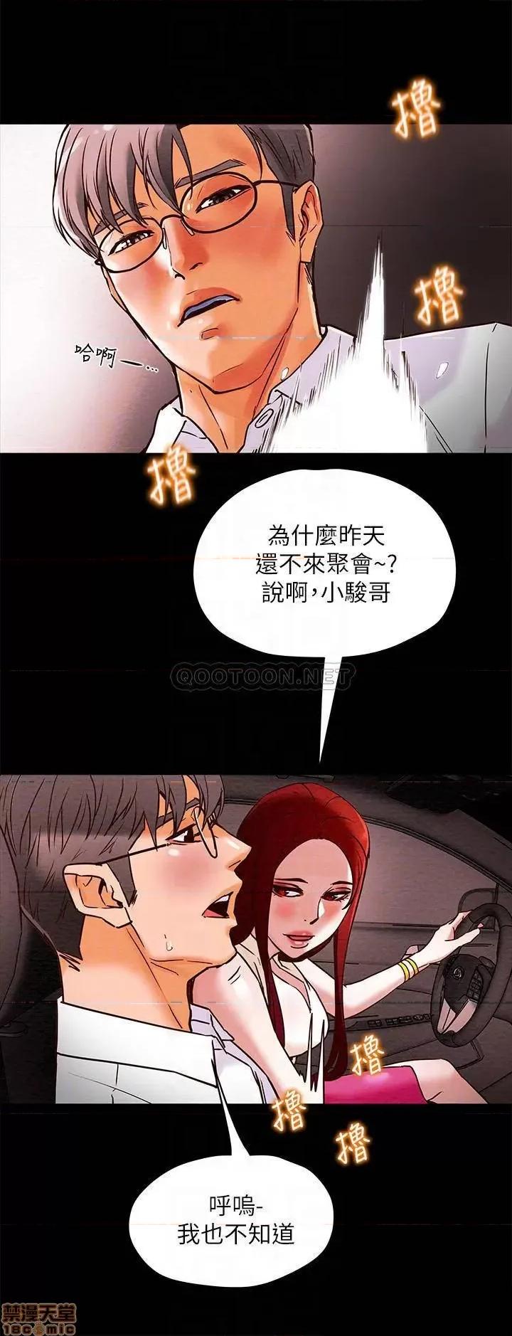 纯情女攻略计划 纯情女攻略计划 5 第18页