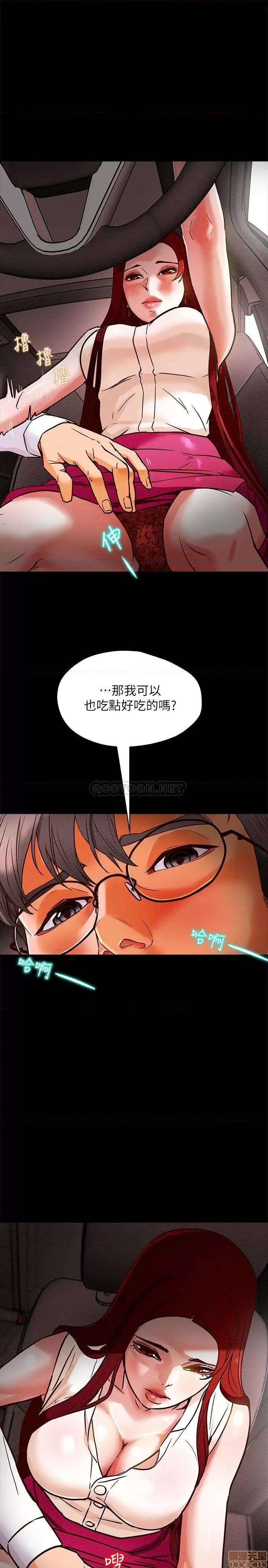 纯情女攻略计划 纯情女攻略计划 5 第19页