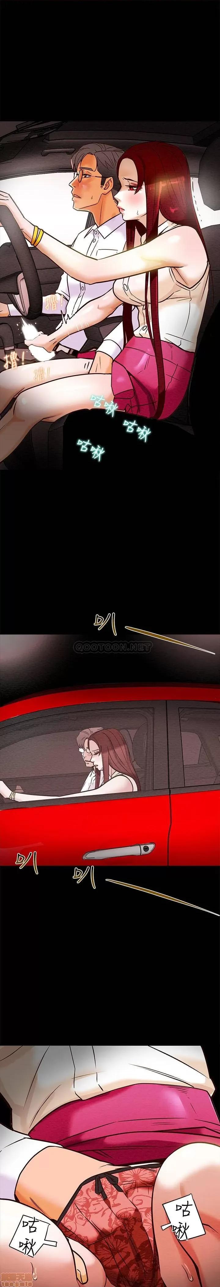 纯情女攻略计划 纯情女攻略计划 5 第21页