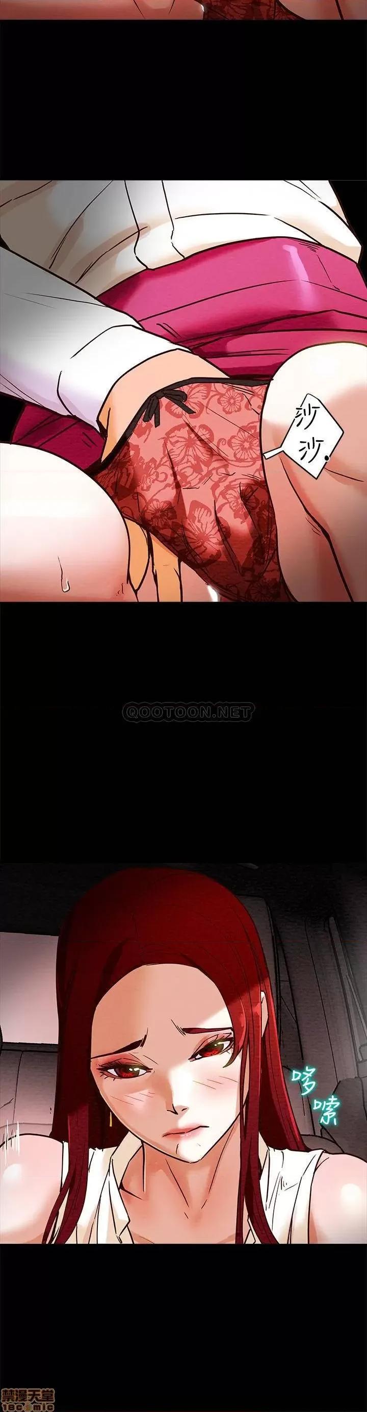 纯情女攻略计划 纯情女攻略计划 5 第22页