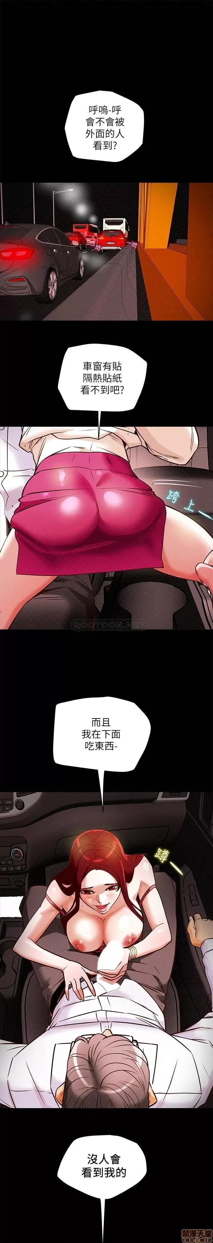 纯情女攻略计划 纯情女攻略计划 5 第26页