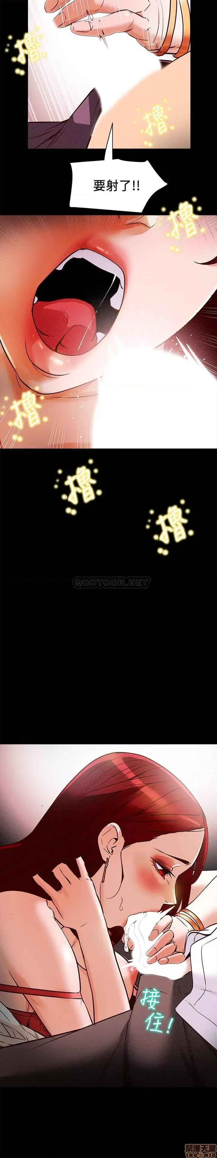 纯情女攻略计划 纯情女攻略计划 5 第31页