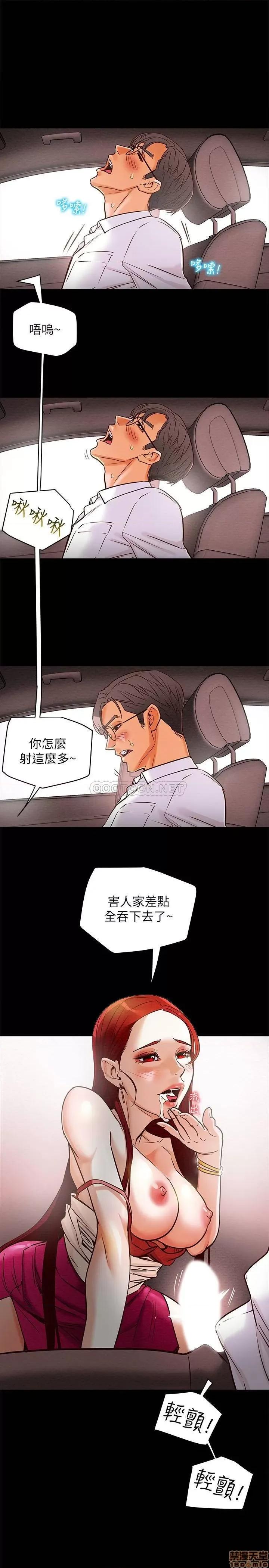 纯情女攻略计划 纯情女攻略计划 5 第32页