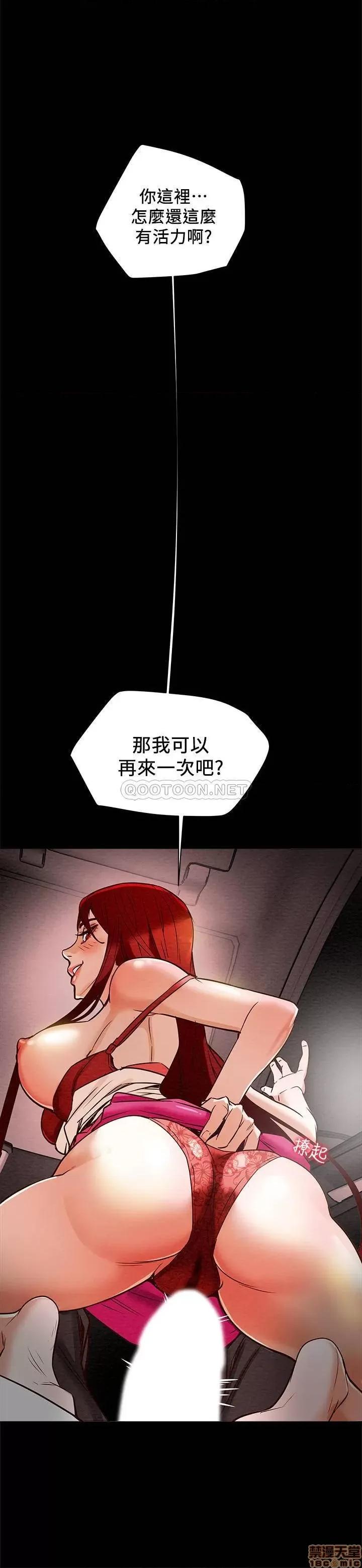 纯情女攻略计划 纯情女攻略计划 5 第33页
