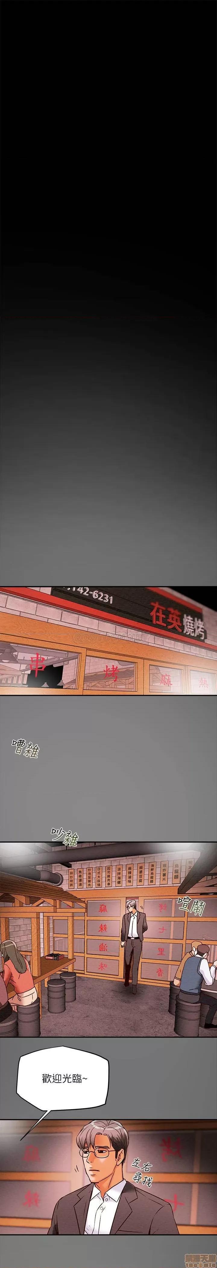 纯情女攻略计划 纯情女攻略计划 5 第36页