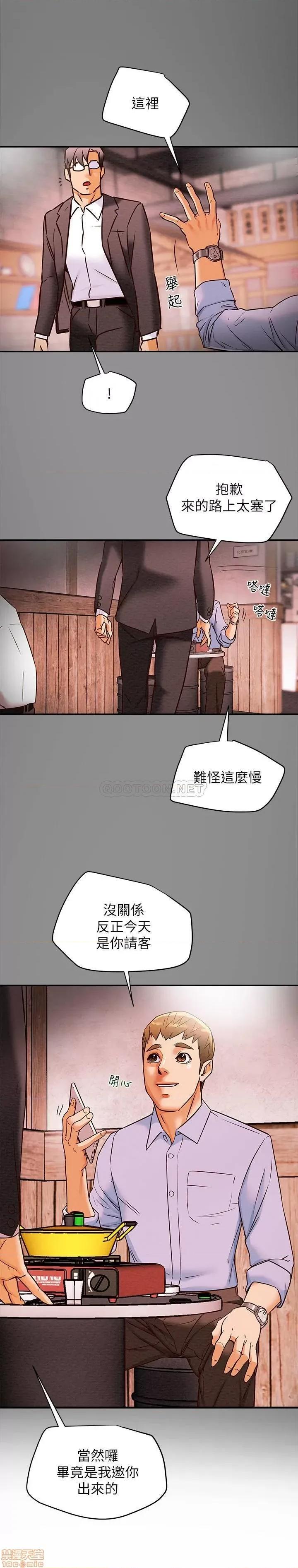 纯情女攻略计划 纯情女攻略计划 5 第37页