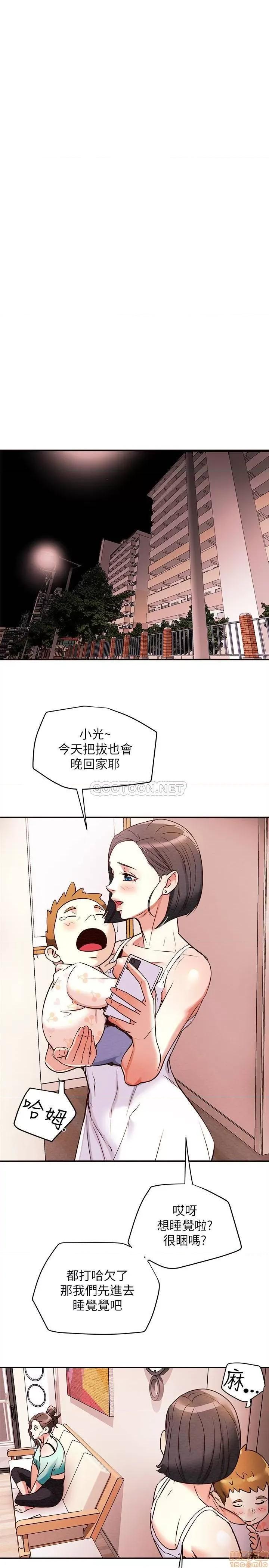 纯情女攻略计划 纯情女攻略计划 5 第38页