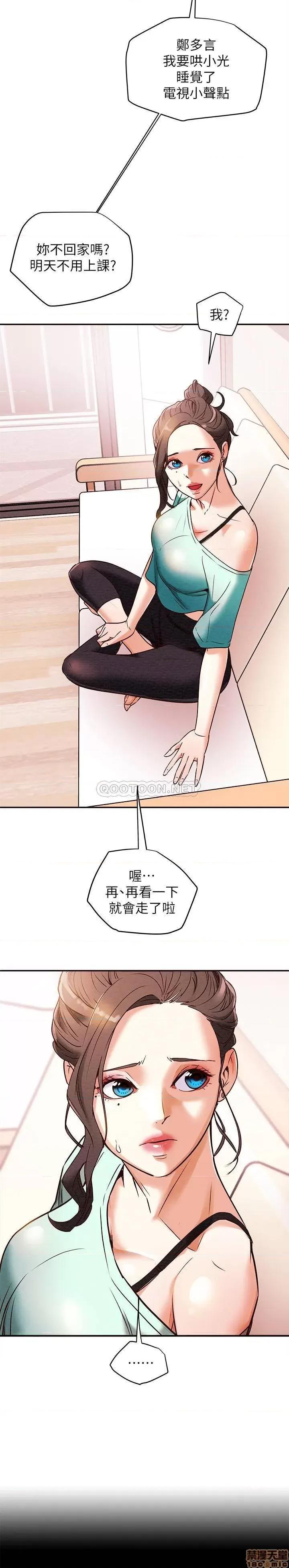 纯情女攻略计划 纯情女攻略计划 5 第39页