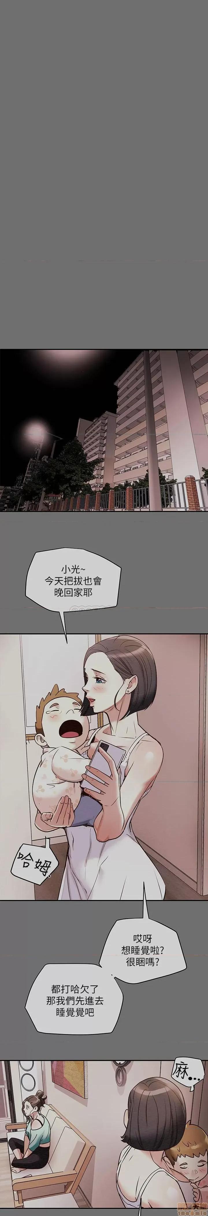 纯情女攻略计划 纯情女攻略计划 6 第1页
