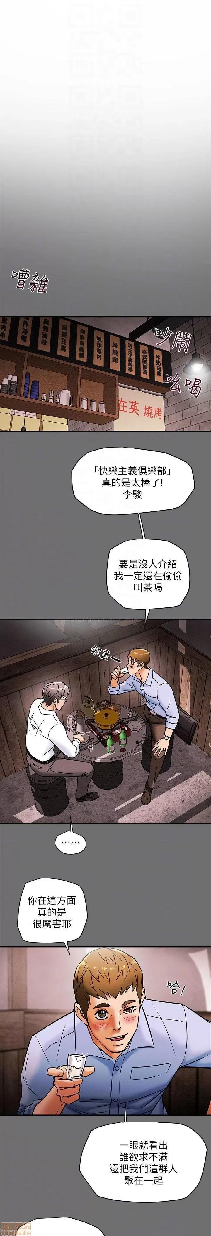 纯情女攻略计划 纯情女攻略计划 6 第7页