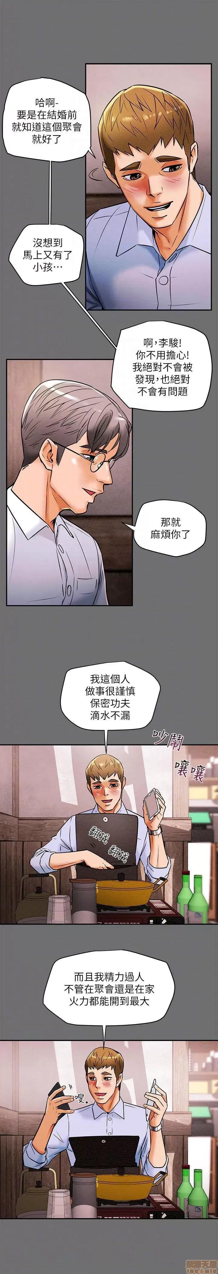 纯情女攻略计划 纯情女攻略计划 6 第9页