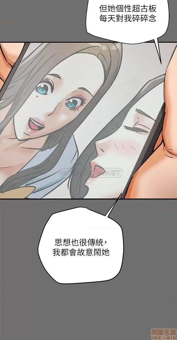 纯情女攻略计划 纯情女攻略计划 6 第12页
