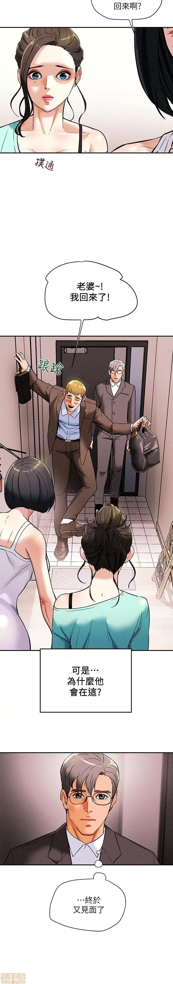 纯情女攻略计划 纯情女攻略计划 6 第16页
