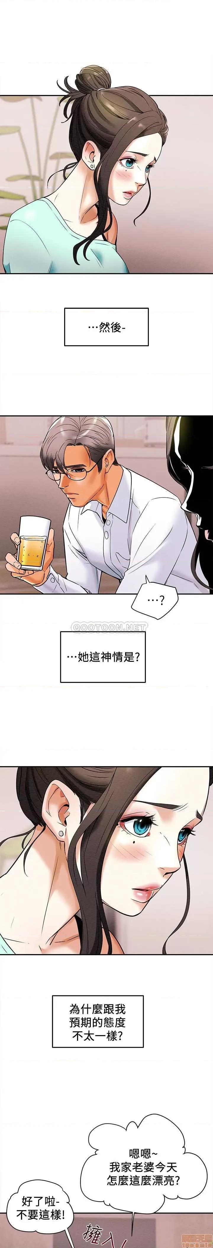 纯情女攻略计划 纯情女攻略计划 6 第21页