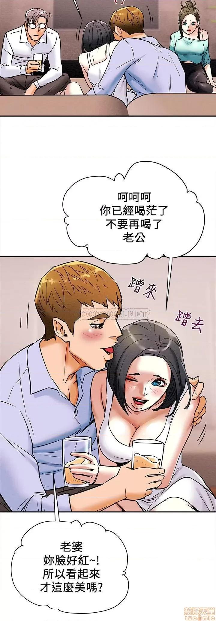纯情女攻略计划 纯情女攻略计划 6 第22页