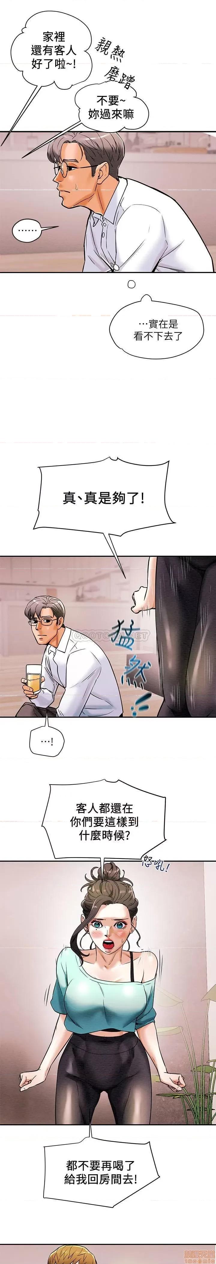 纯情女攻略计划 纯情女攻略计划 6 第23页