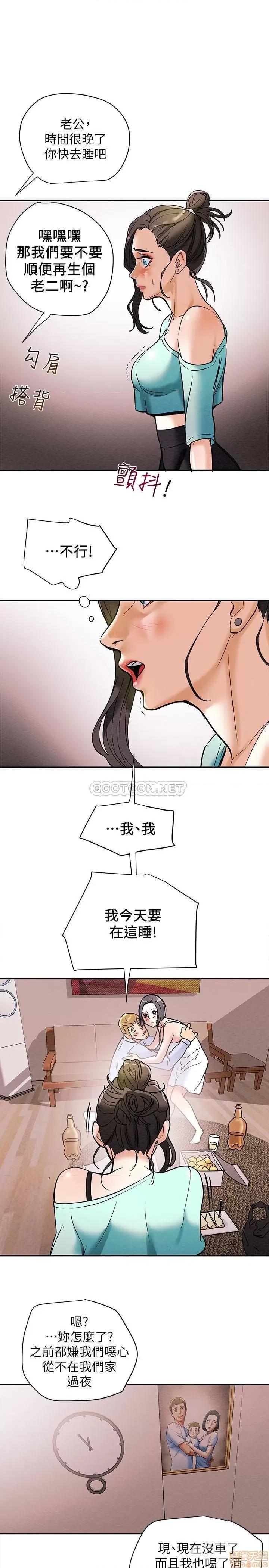 纯情女攻略计划 纯情女攻略计划 6 第25页