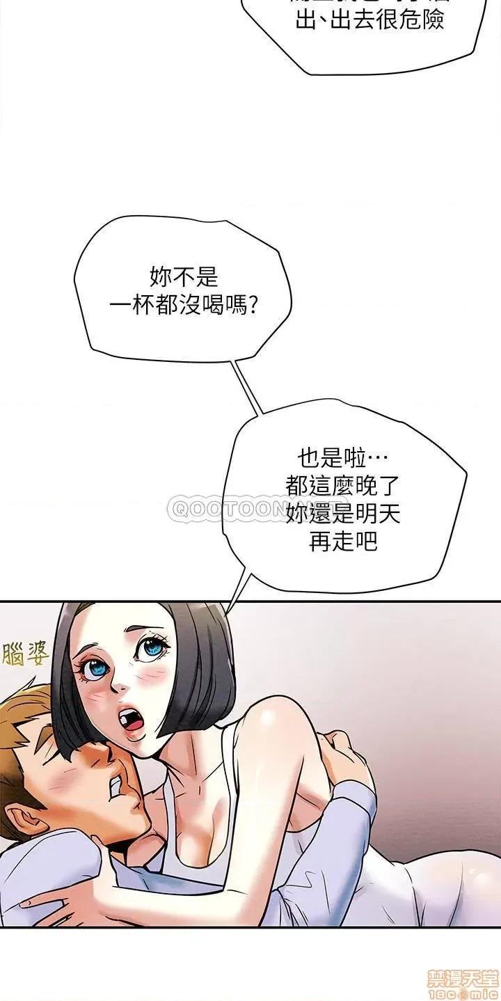 纯情女攻略计划 纯情女攻略计划 6 第26页