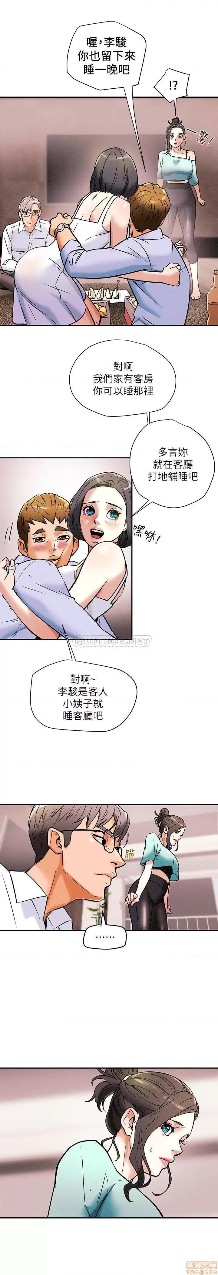 纯情女攻略计划 纯情女攻略计划 6 第27页