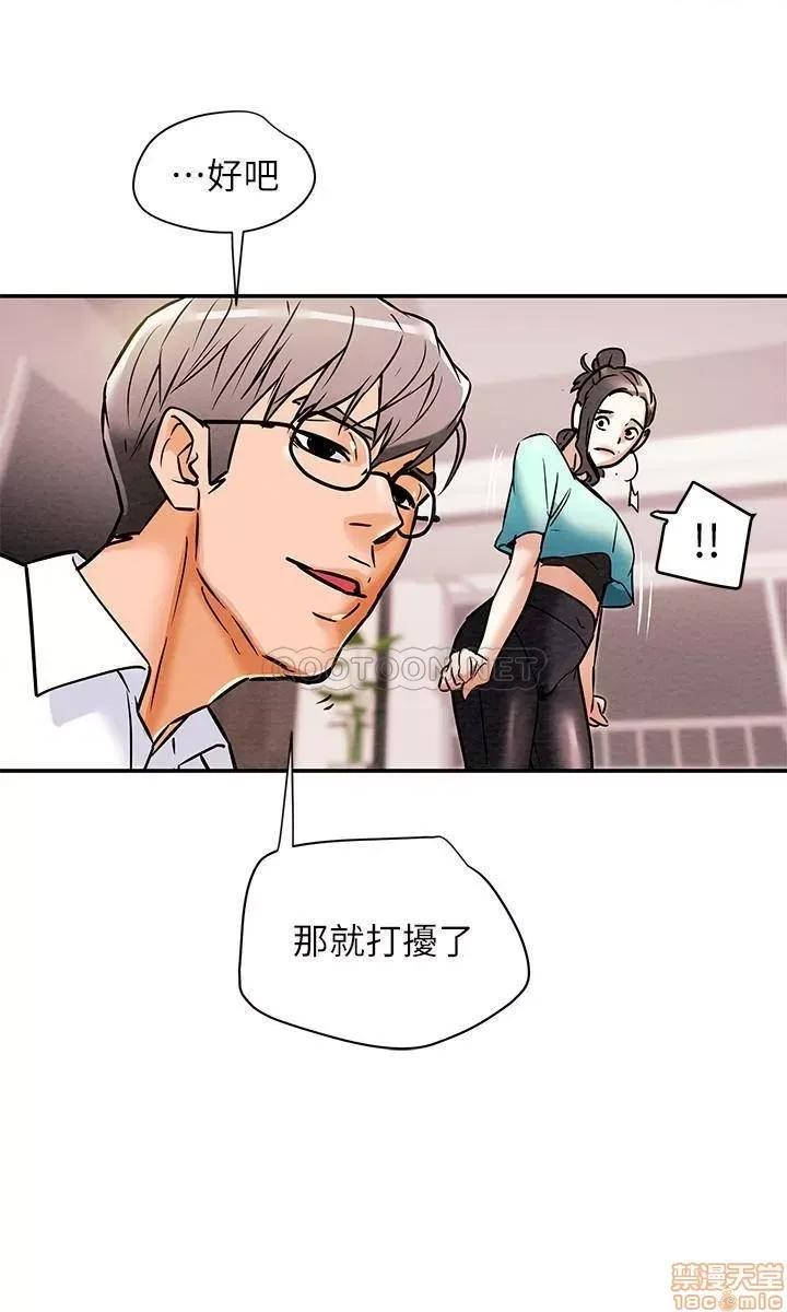 纯情女攻略计划 纯情女攻略计划 6 第28页