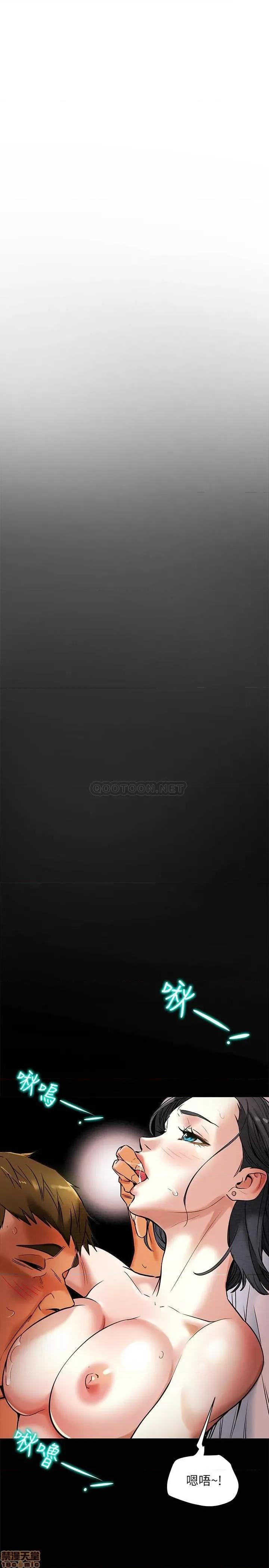 纯情女攻略计划 纯情女攻略计划 6 第29页