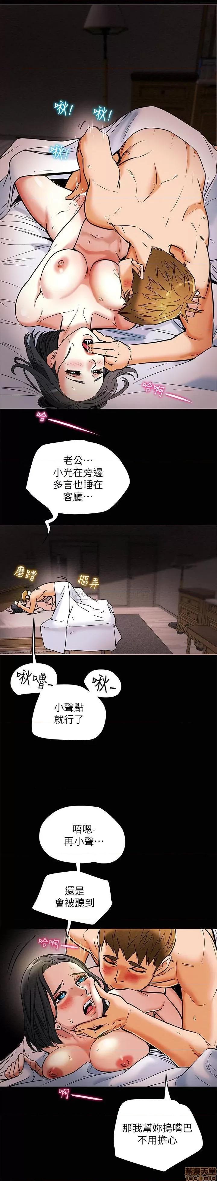 纯情女攻略计划 纯情女攻略计划 6 第30页