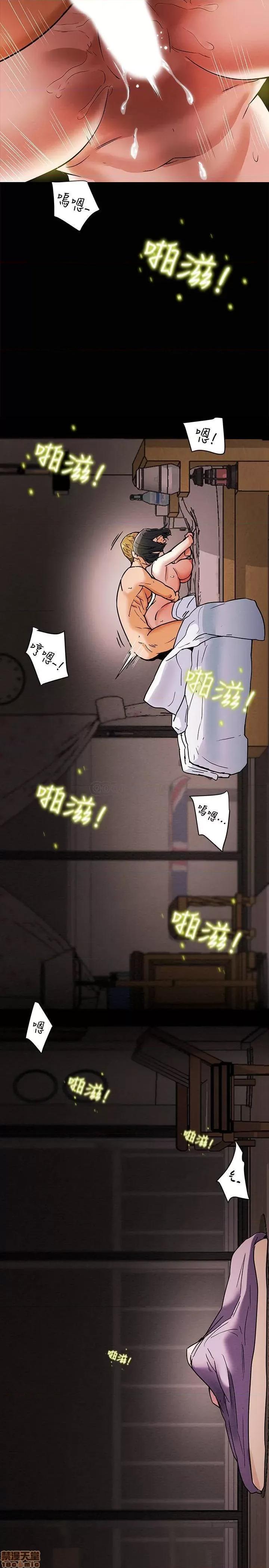 纯情女攻略计划 纯情女攻略计划 6 第32页