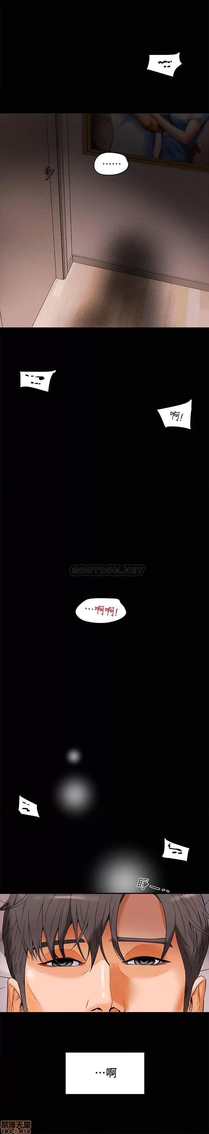 纯情女攻略计划 纯情女攻略计划 6 第35页