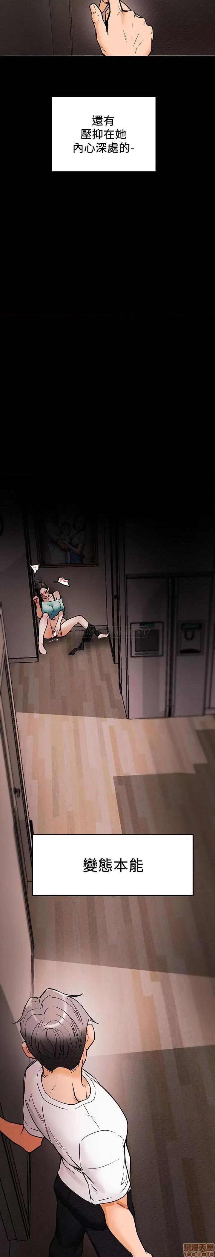纯情女攻略计划 纯情女攻略计划 6 第37页