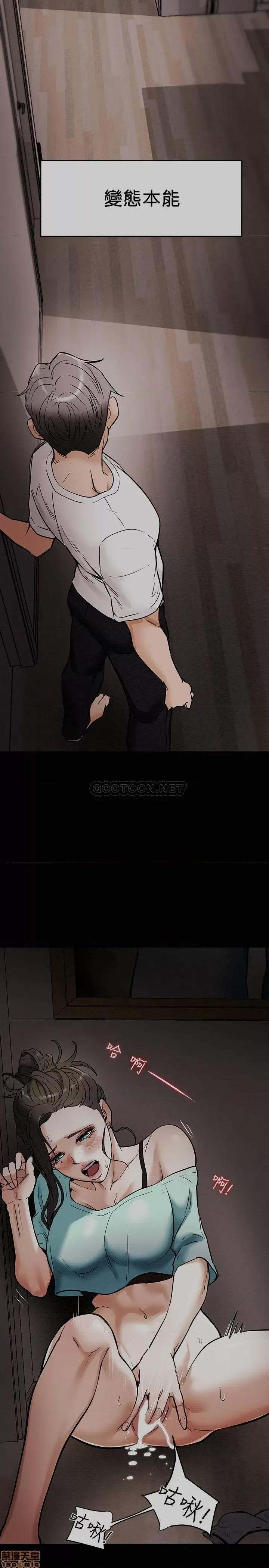 纯情女攻略计划 纯情女攻略计划 7 第2页