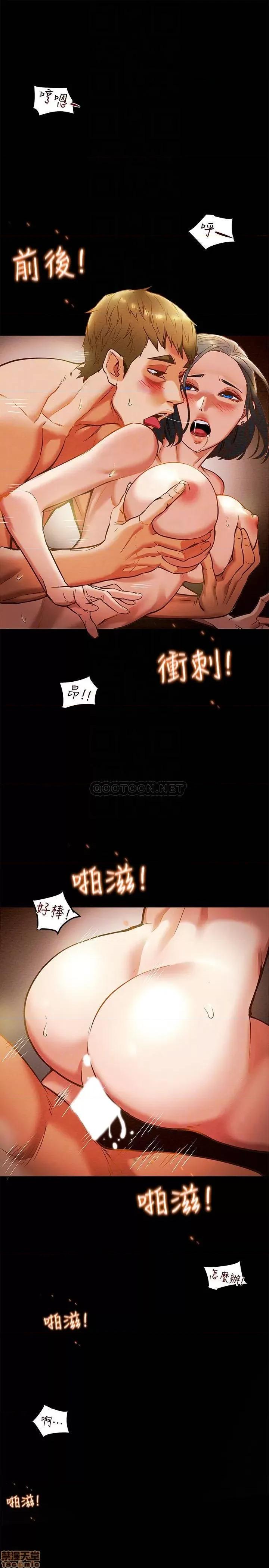 纯情女攻略计划 纯情女攻略计划 7 第6页