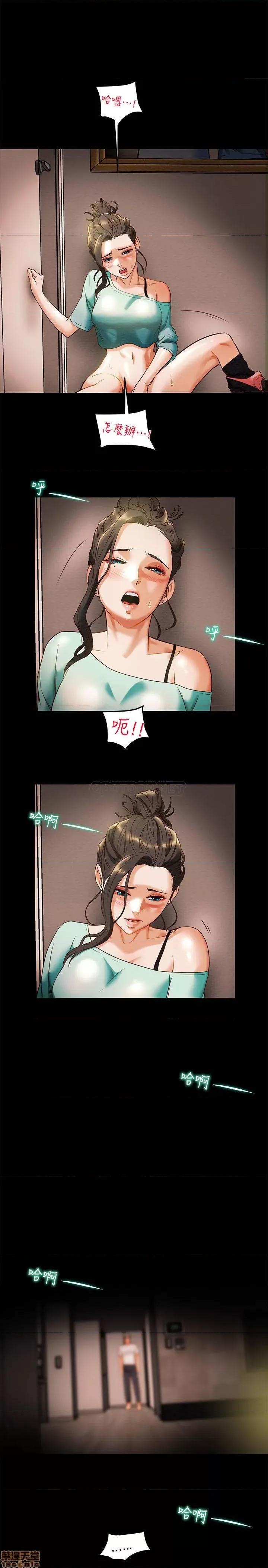 纯情女攻略计划 纯情女攻略计划 7 第9页