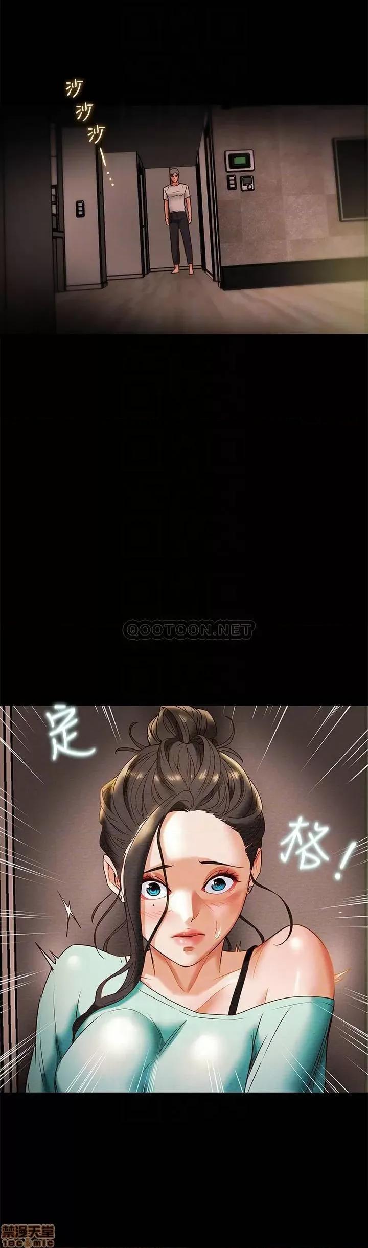 纯情女攻略计划 纯情女攻略计划 7 第10页