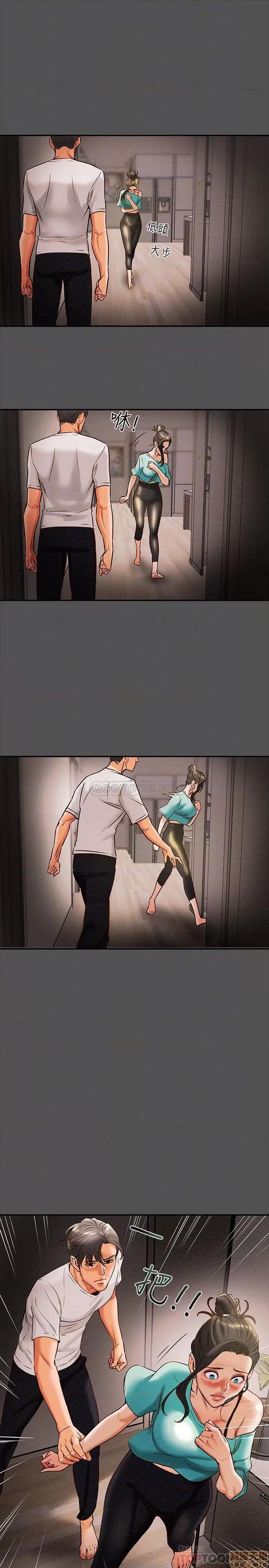 纯情女攻略计划 纯情女攻略计划 7 第13页