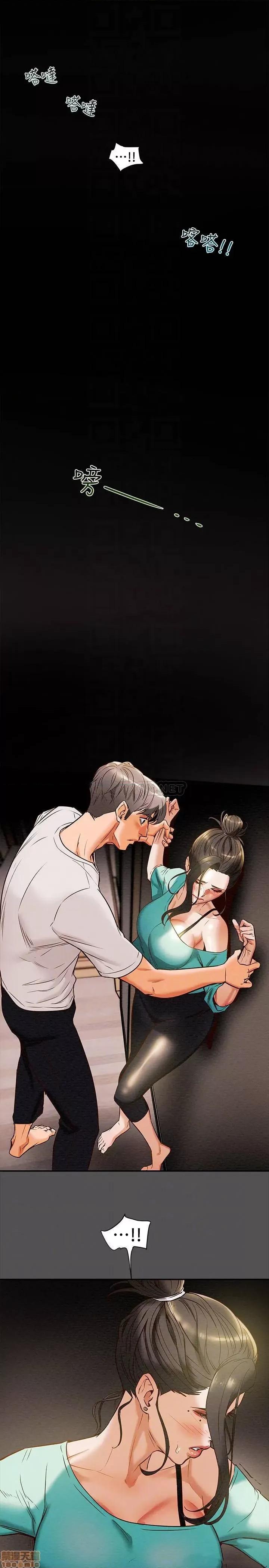 纯情女攻略计划 纯情女攻略计划 7 第15页