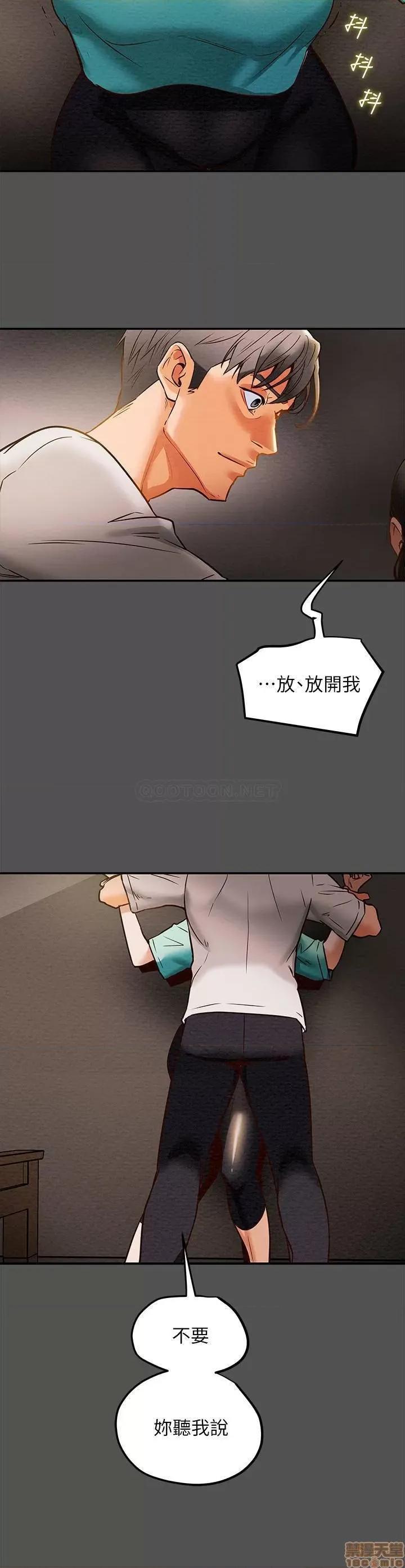 纯情女攻略计划 纯情女攻略计划 7 第16页