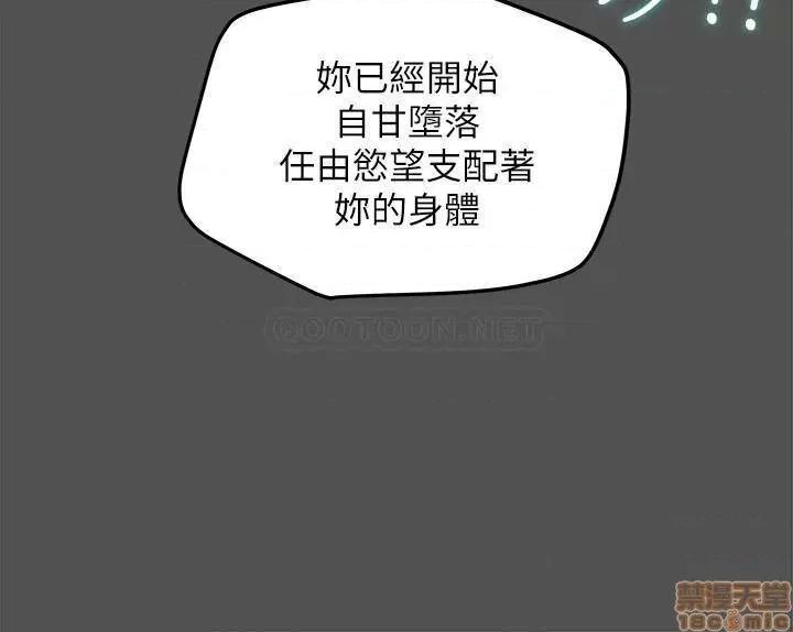 纯情女攻略计划 纯情女攻略计划 7 第21页