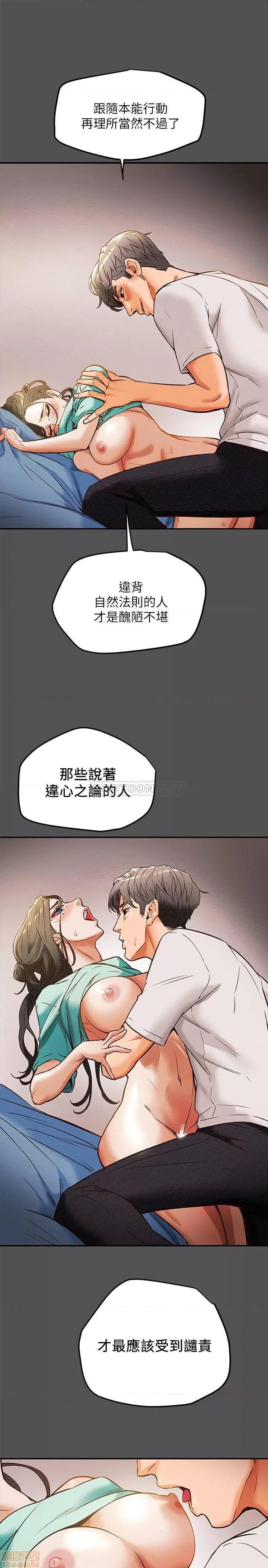 纯情女攻略计划 纯情女攻略计划 7 第29页