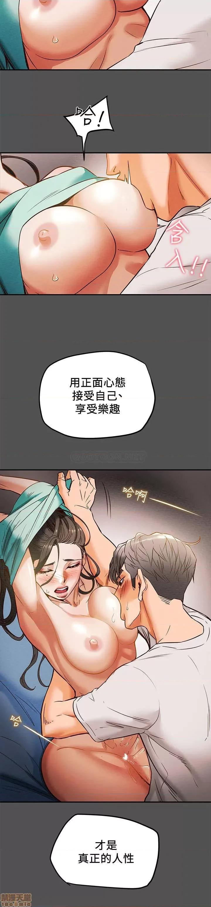 纯情女攻略计划 纯情女攻略计划 7 第30页