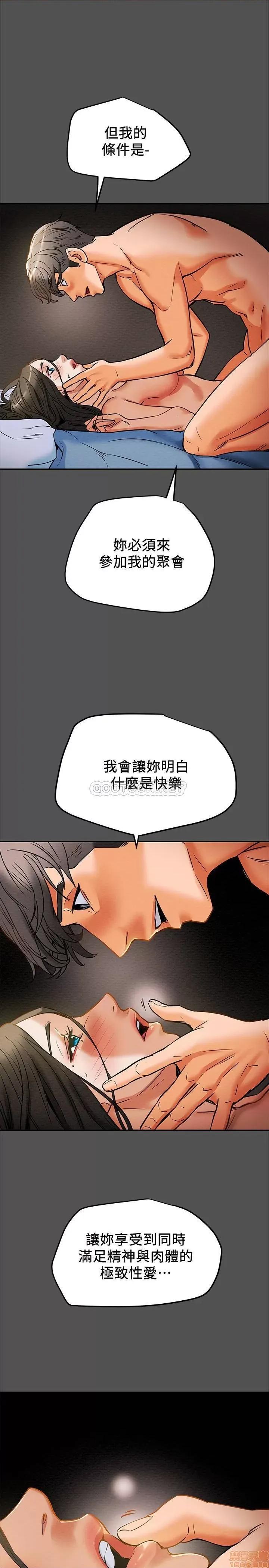 纯情女攻略计划 纯情女攻略计划 7 第35页