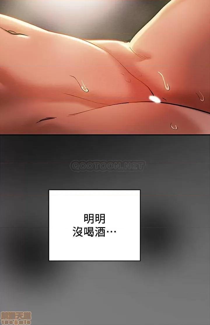 纯情女攻略计划 纯情女攻略计划 8 第5页