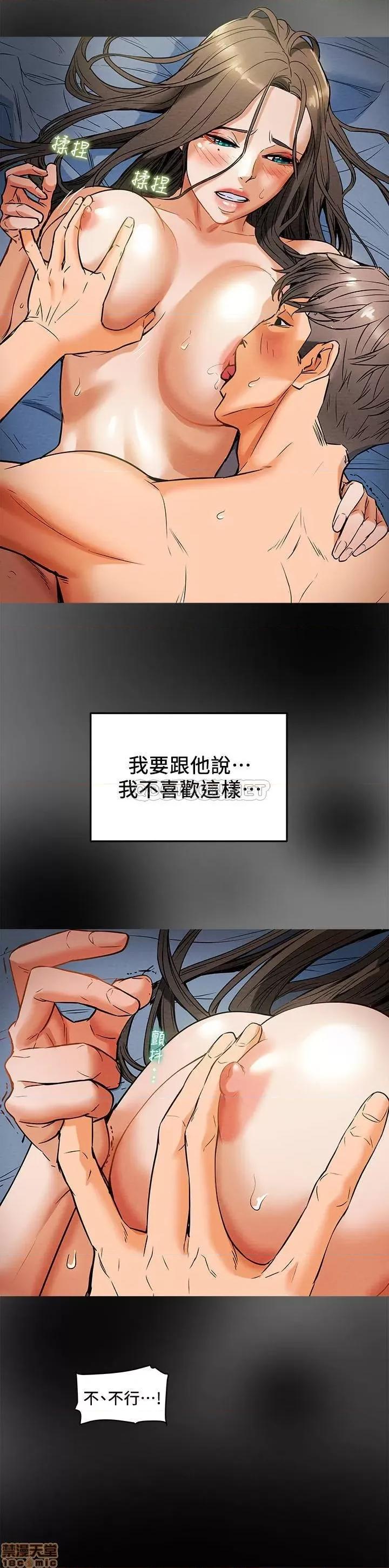 纯情女攻略计划 纯情女攻略计划 8 第7页