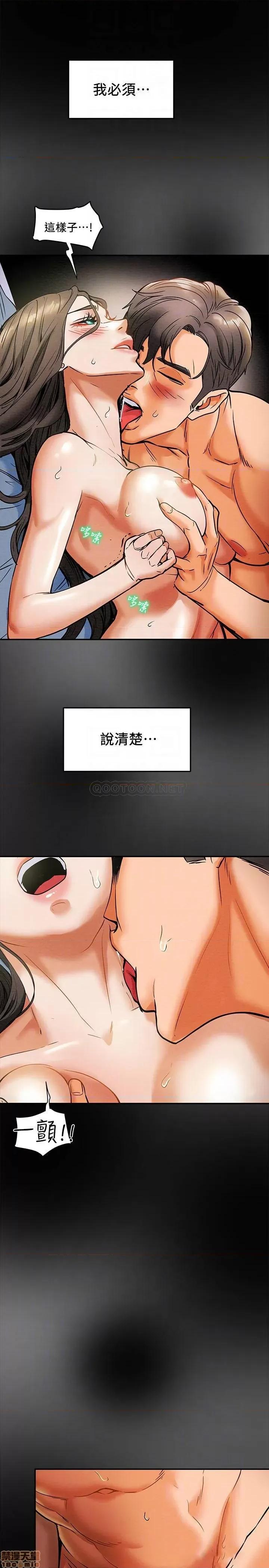 纯情女攻略计划 纯情女攻略计划 8 第8页