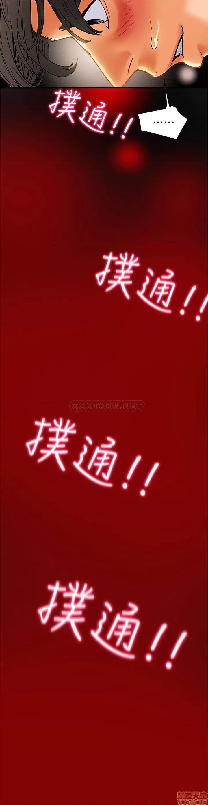 纯情女攻略计划 纯情女攻略计划 8 第15页