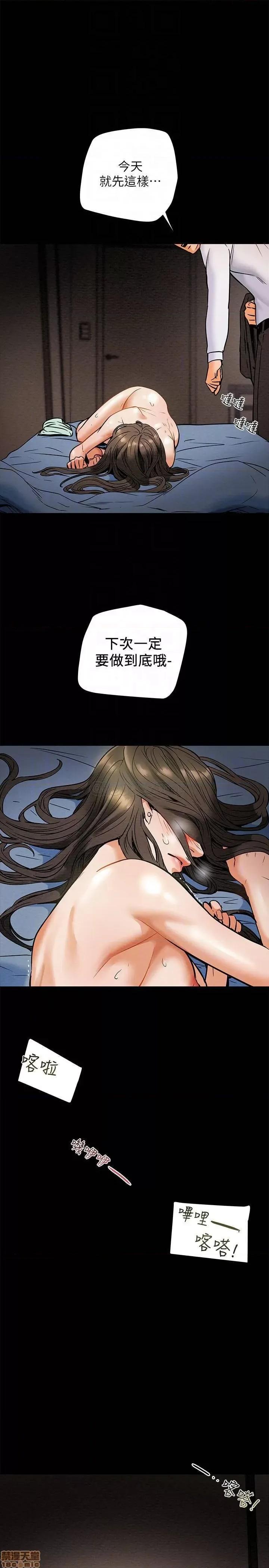 纯情女攻略计划 纯情女攻略计划 8 第18页
