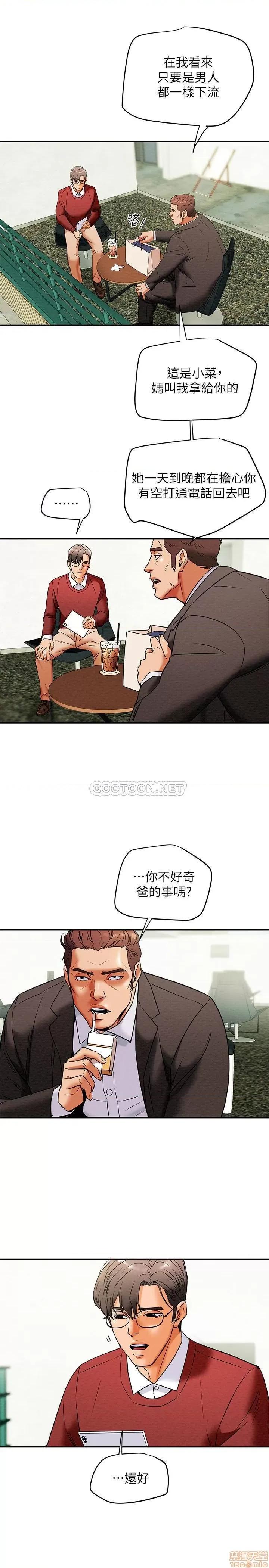 纯情女攻略计划 纯情女攻略计划 8 第22页