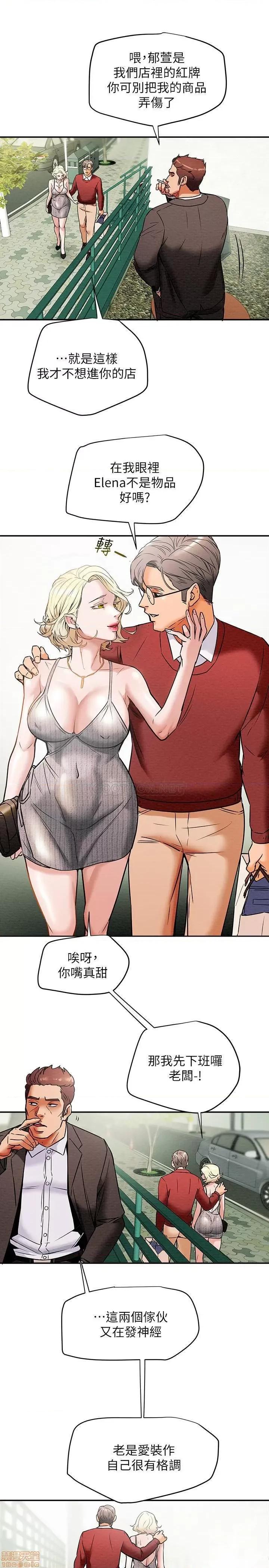 纯情女攻略计划 纯情女攻略计划 8 第26页