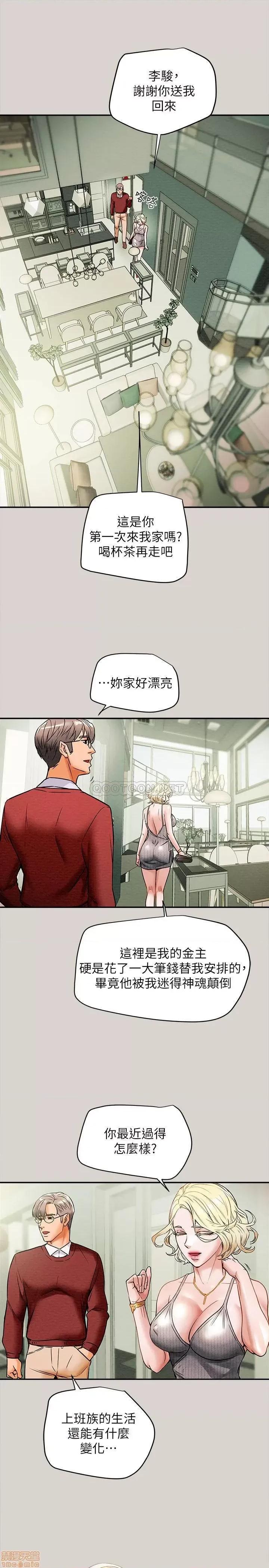 纯情女攻略计划 纯情女攻略计划 8 第28页